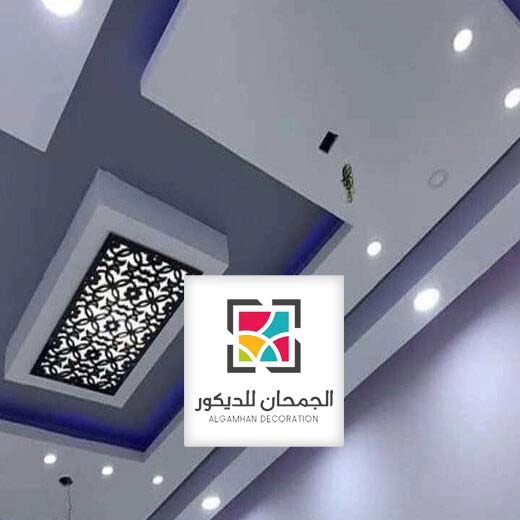 جبس بورد اسقف صالات الرياض
